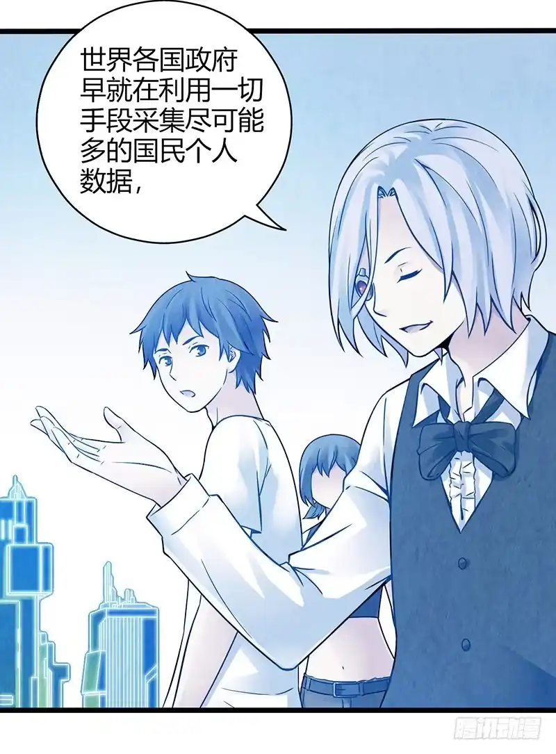 《空墟》最终回：云端之城 第32页