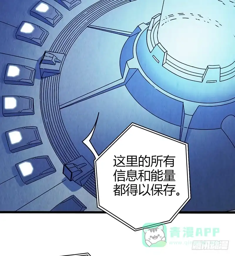 《空墟》最终回：云端之城 第16页