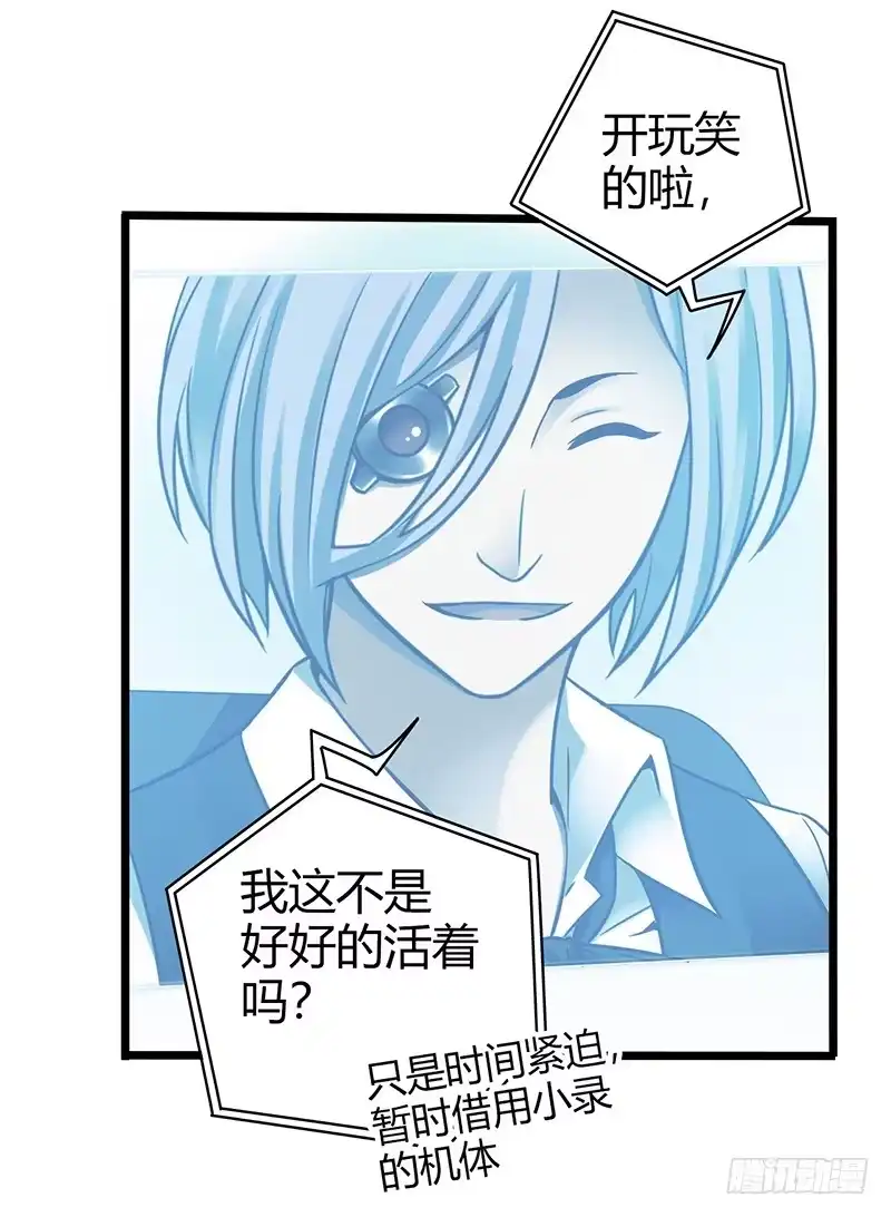 《空墟》最终回：云端之城 第7页