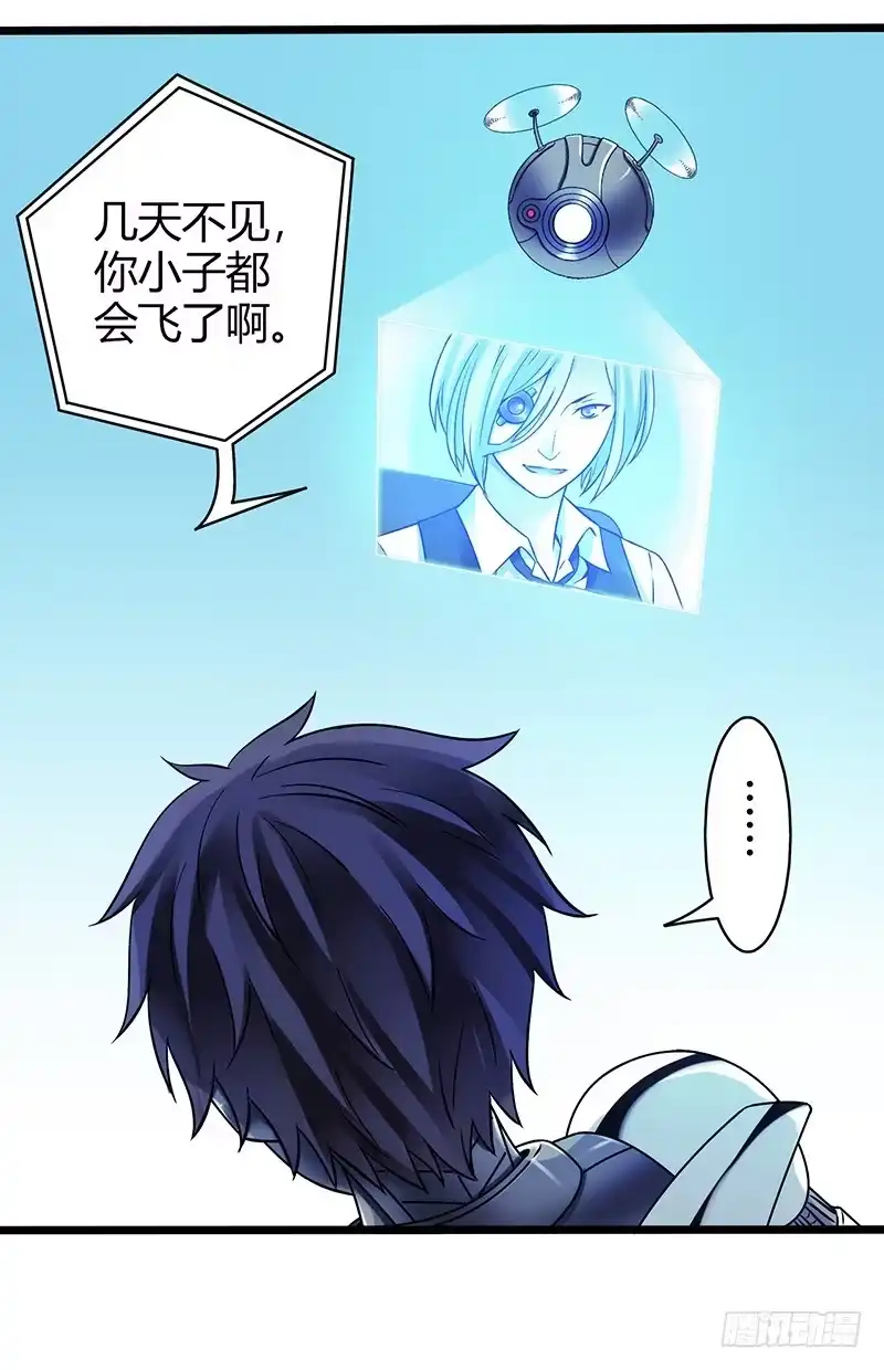 《空墟》最终回：云端之城 第3页