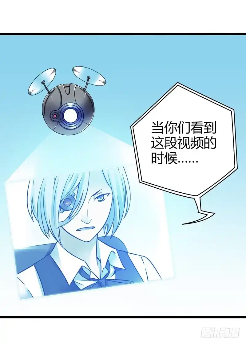 《空墟》最终回：云端之城 第5页
