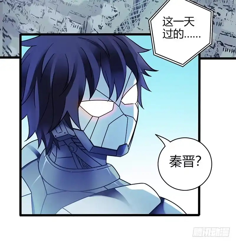 《空墟》最终回：云端之城 第2页