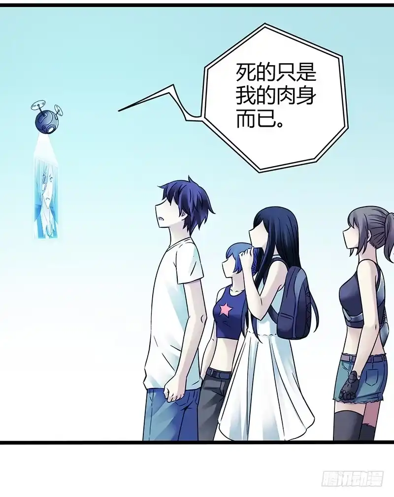 《空墟》最终回：云端之城 第8页