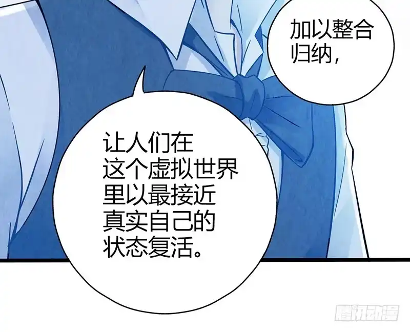 《空墟》最终回：云端之城 第34页