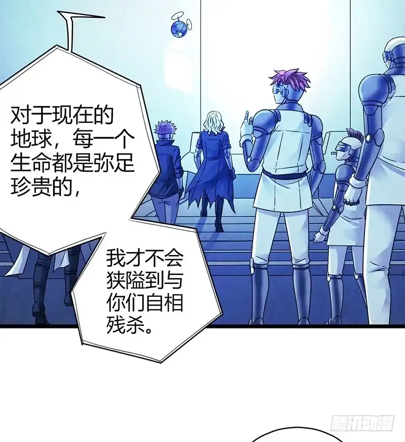 《空墟》最终回：云端之城 第19页