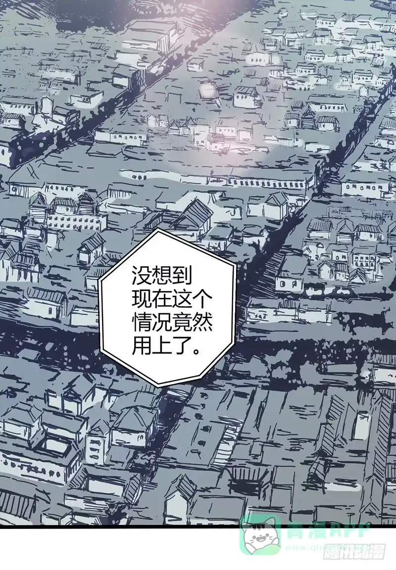 《空墟》最终回：云端之城 第11页
