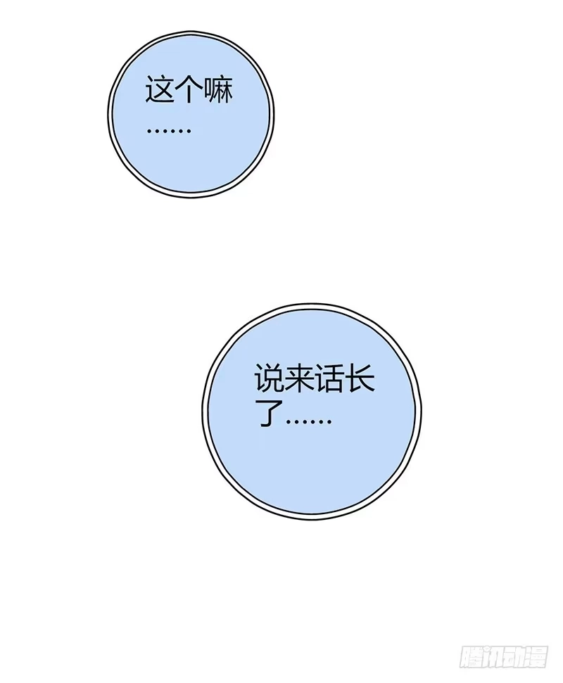 《空墟》最终回：云端之城 第39页