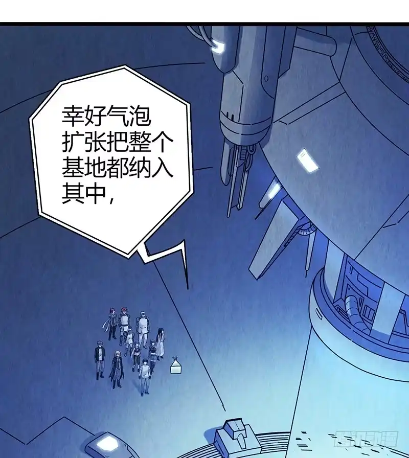 《空墟》最终回：云端之城 第15页