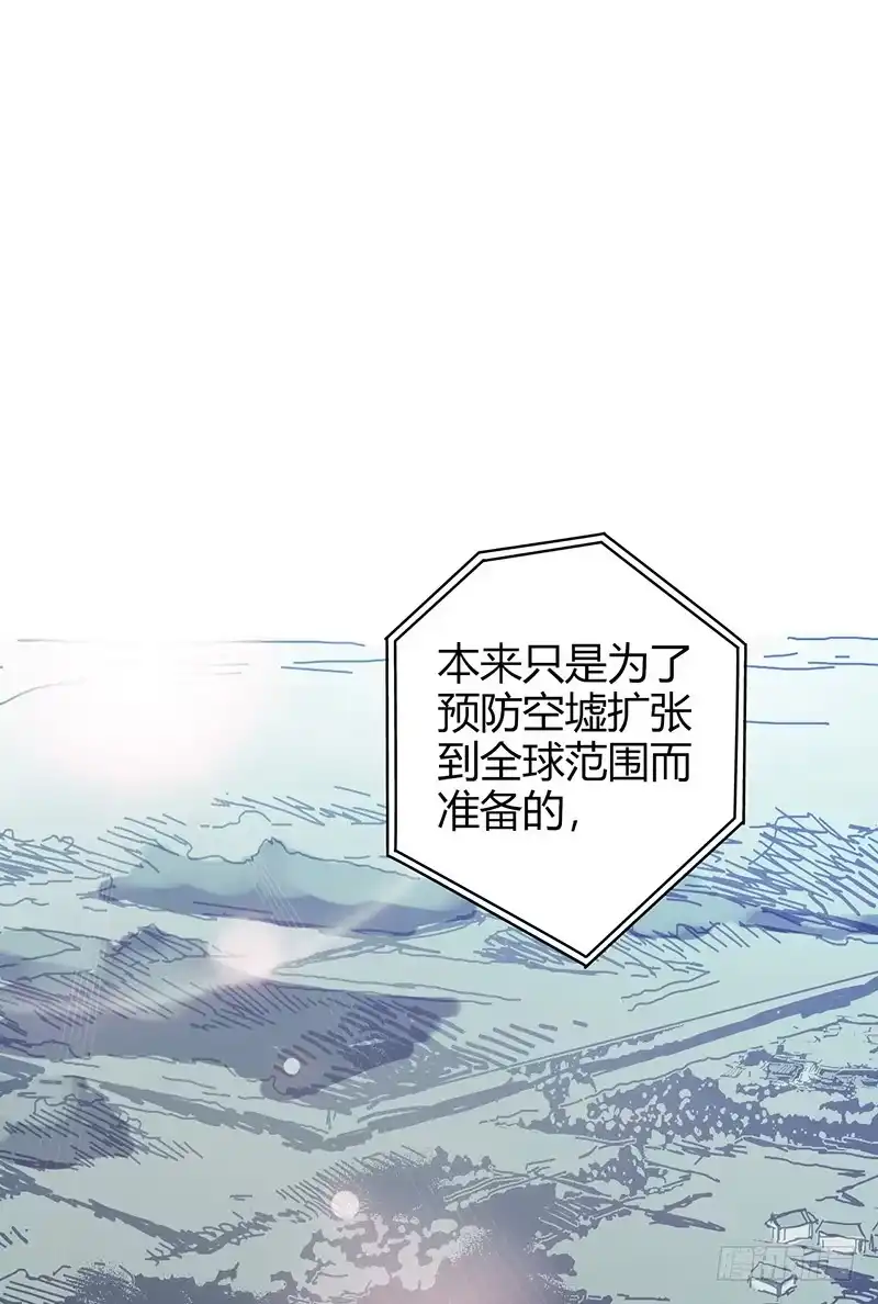 《空墟》最终回：云端之城 第10页