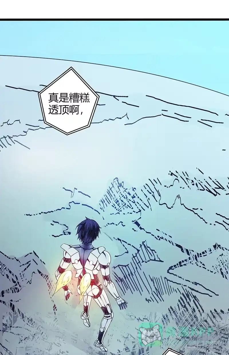 《空墟》最终回：云端之城 第1页