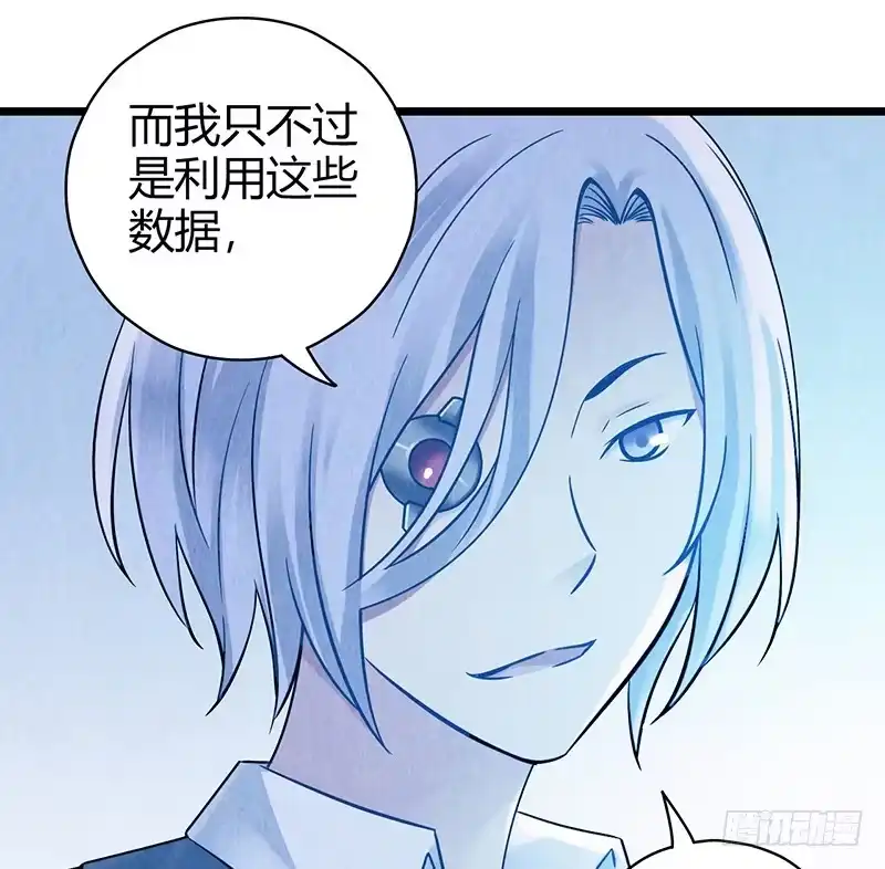 《空墟》最终回：云端之城 第33页