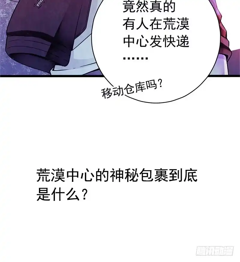 《空墟》新作预告 第14页