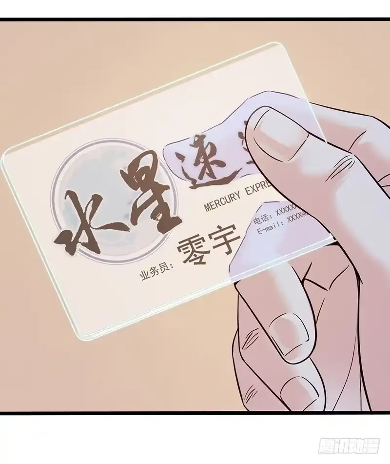 《空墟》新作预告 第5页