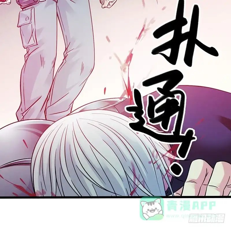 《空墟》《水星速递》试读1 第71页