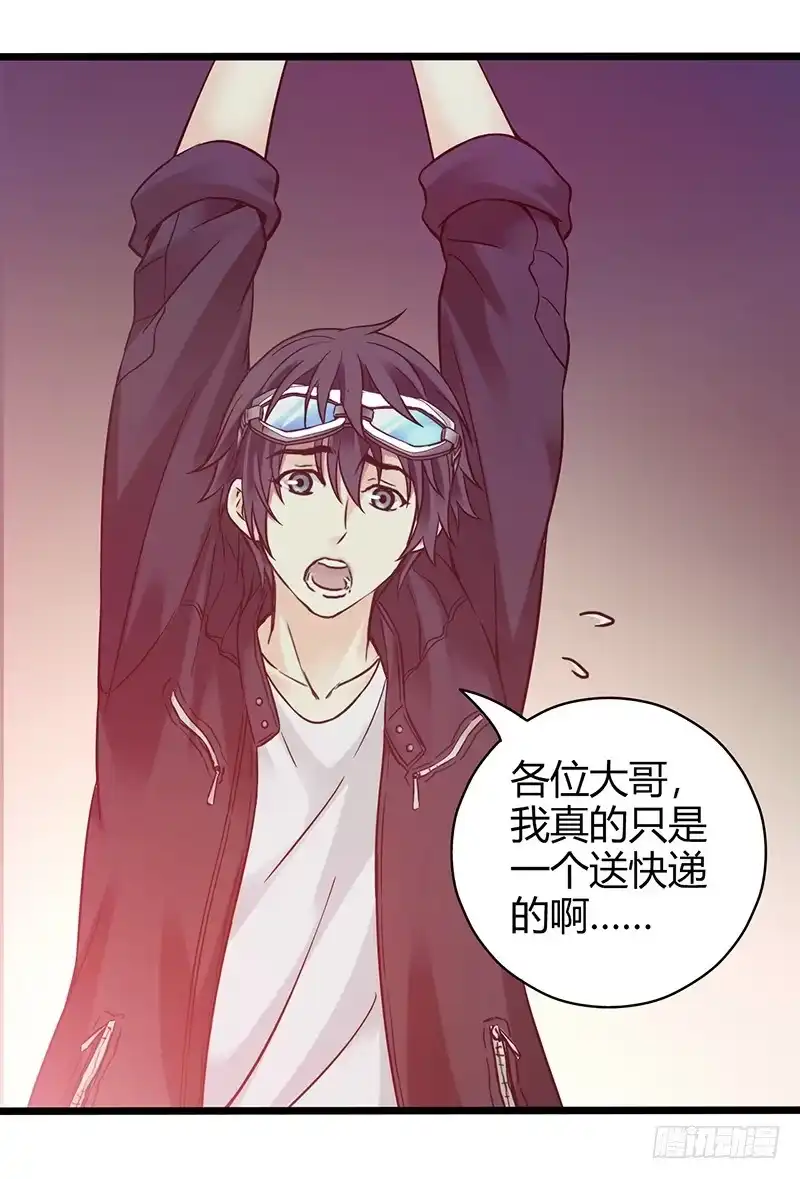 《空墟》《水星速递》试读1 第7页