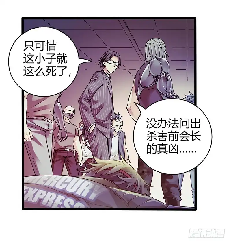 《空墟》《水星速递》试读1 第42页