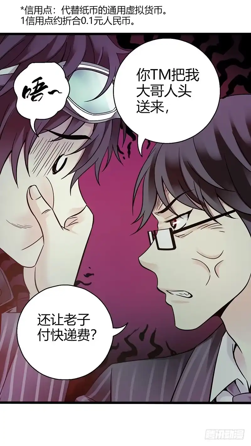 《空墟》《水星速递》试读1 第12页