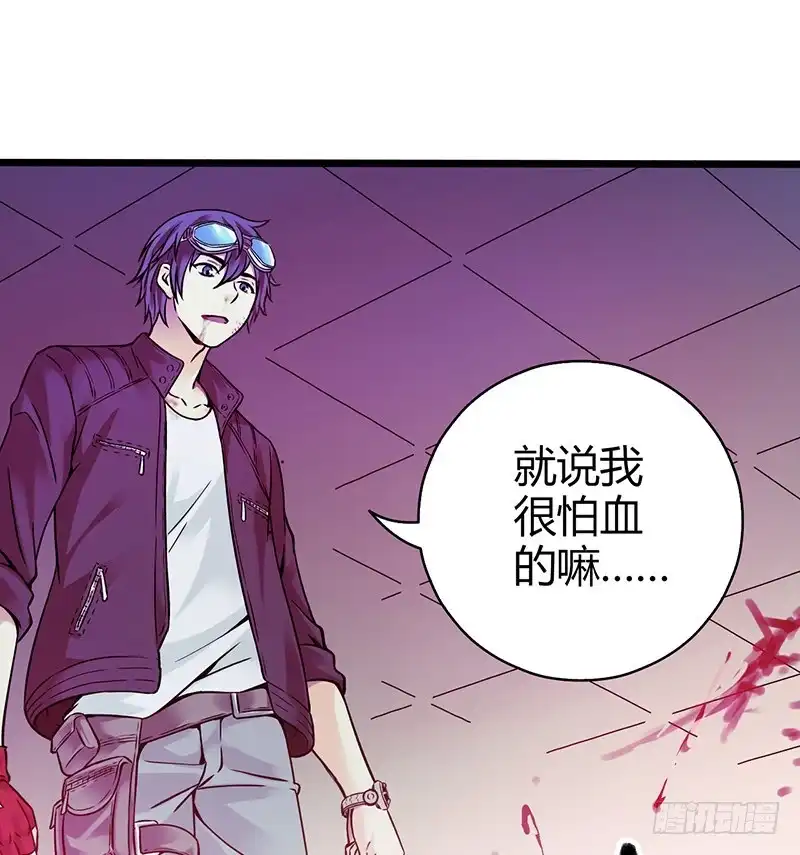 《空墟》《水星速递》试读1 第70页