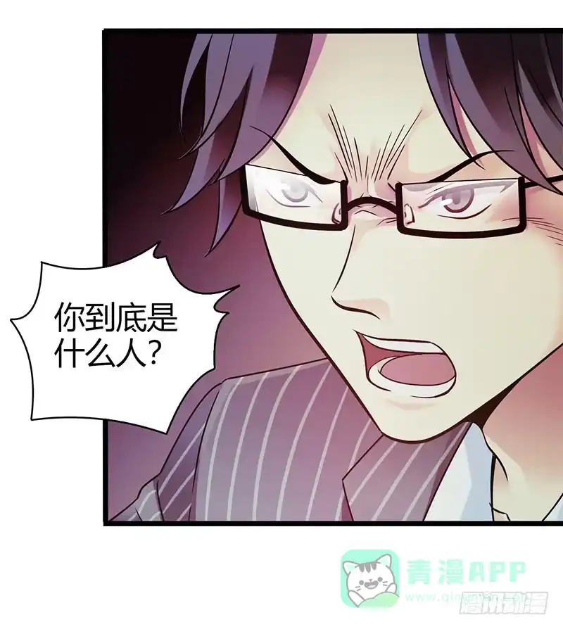 《空墟》《水星速递》试读1 第21页