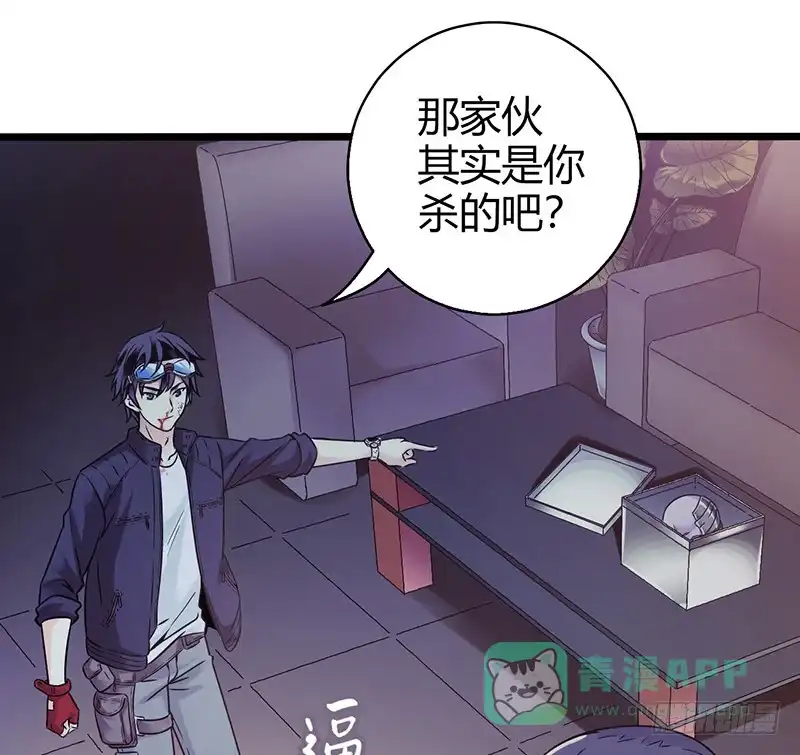 《空墟》《水星速递》试读1 第51页