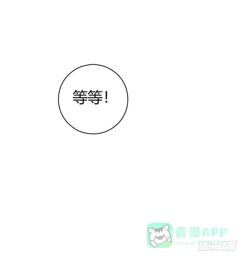 《空墟》《水星速递》试读1 第56页