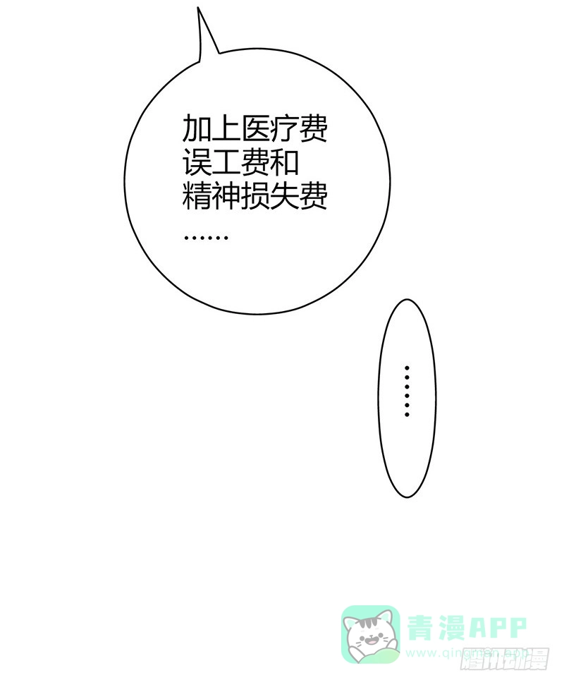 《空墟》《水星速递》试读1 第76页