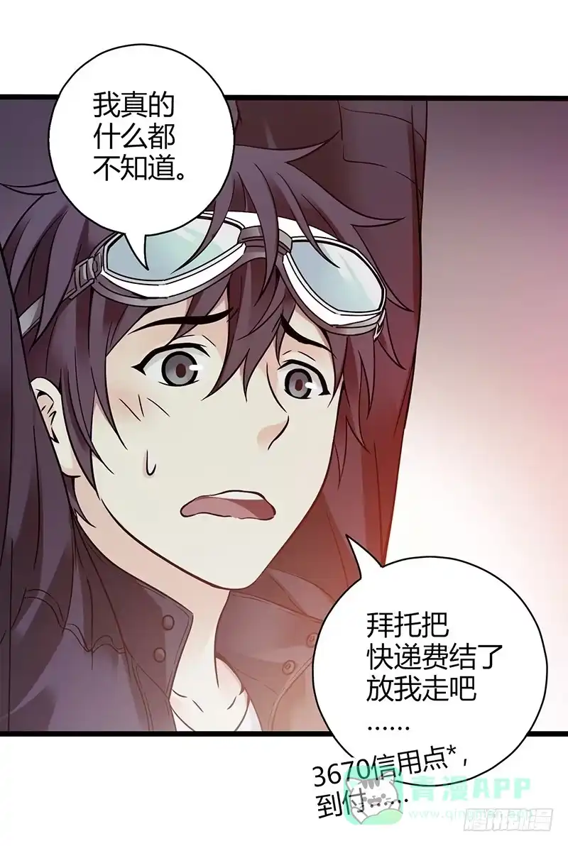 《空墟》《水星速递》试读1 第11页