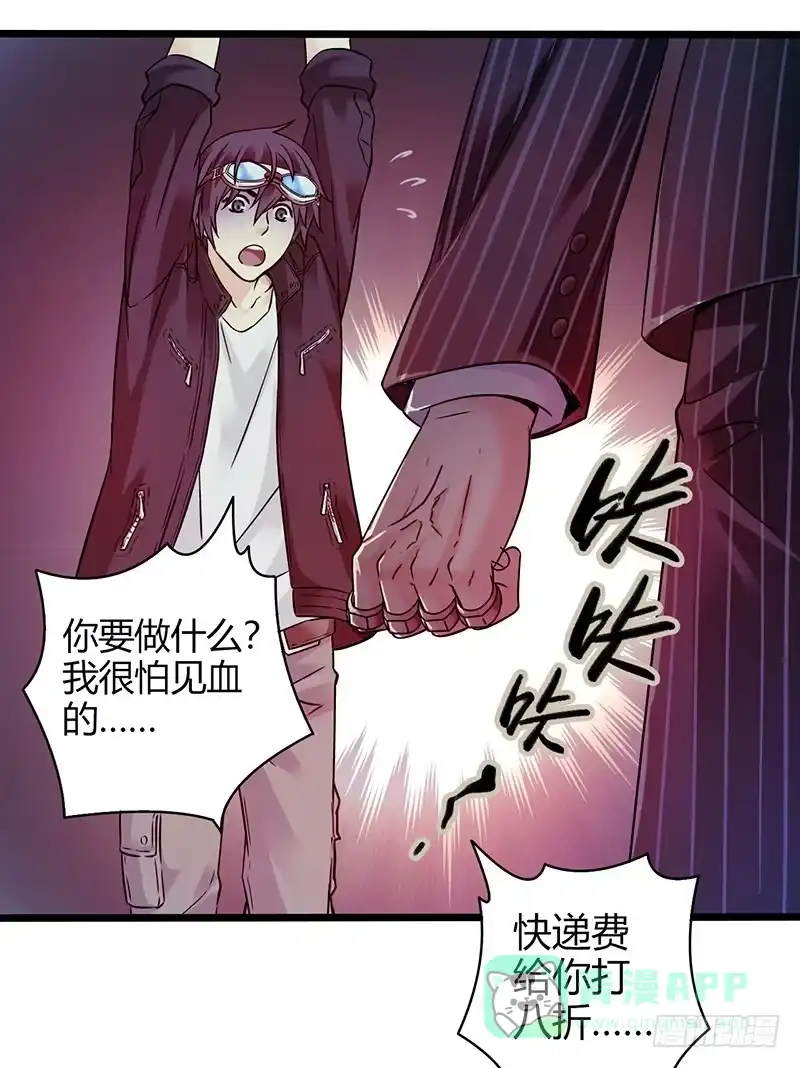 《空墟》《水星速递》试读1 第16页