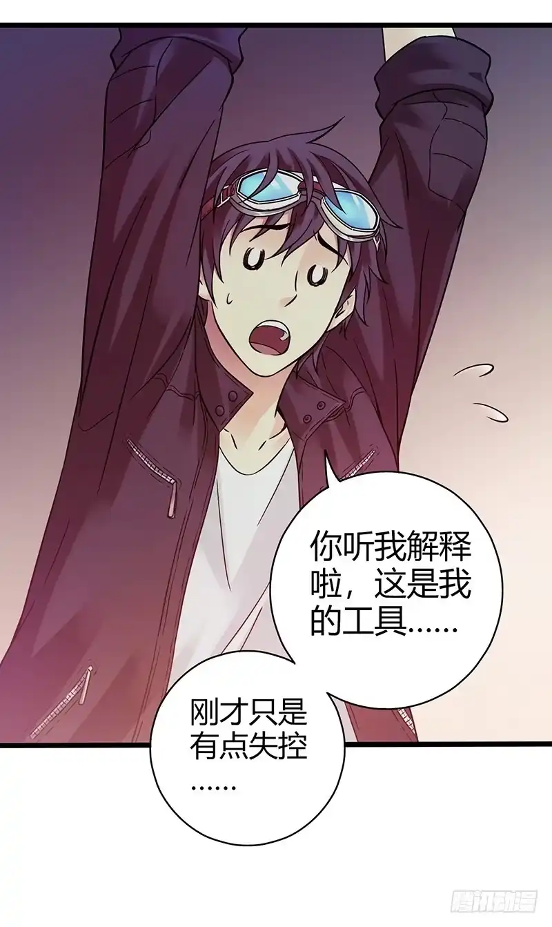 《空墟》《水星速递》试读1 第22页