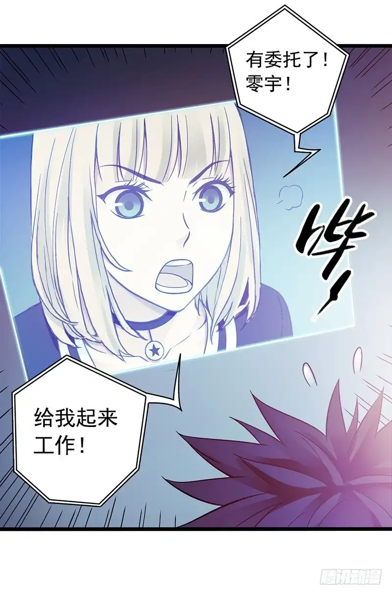 《空墟》《水星速递》试读2 第5页