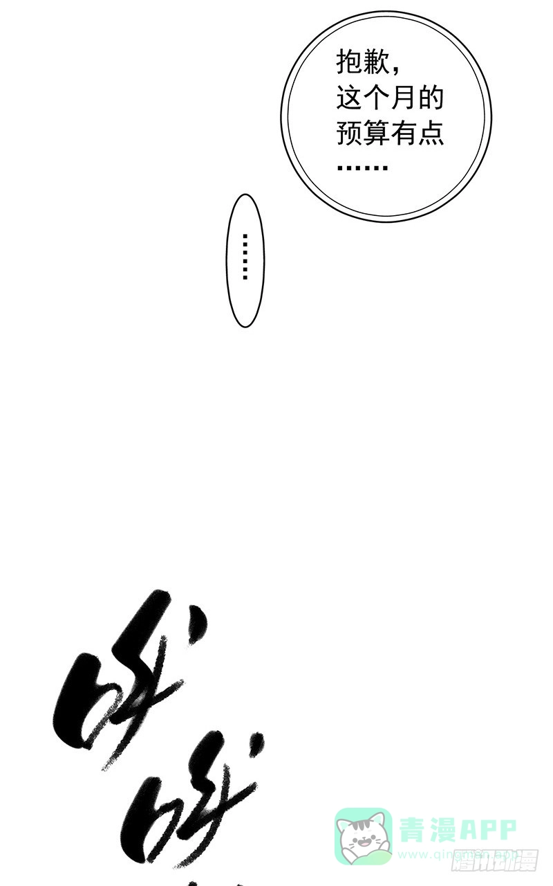 《空墟》《水星速递》试读2 第16页