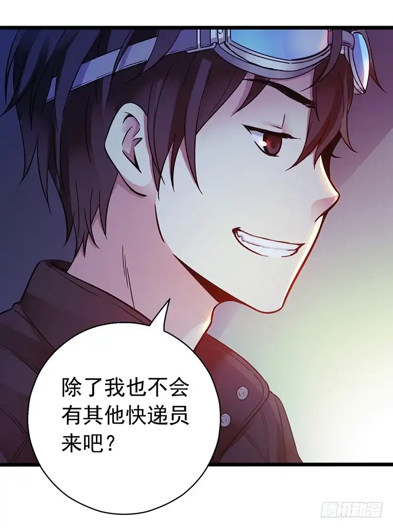 《空墟》《水星速递》试读2 第39页