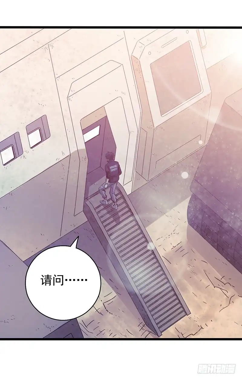 《空墟》《水星速递》试读2 第19页