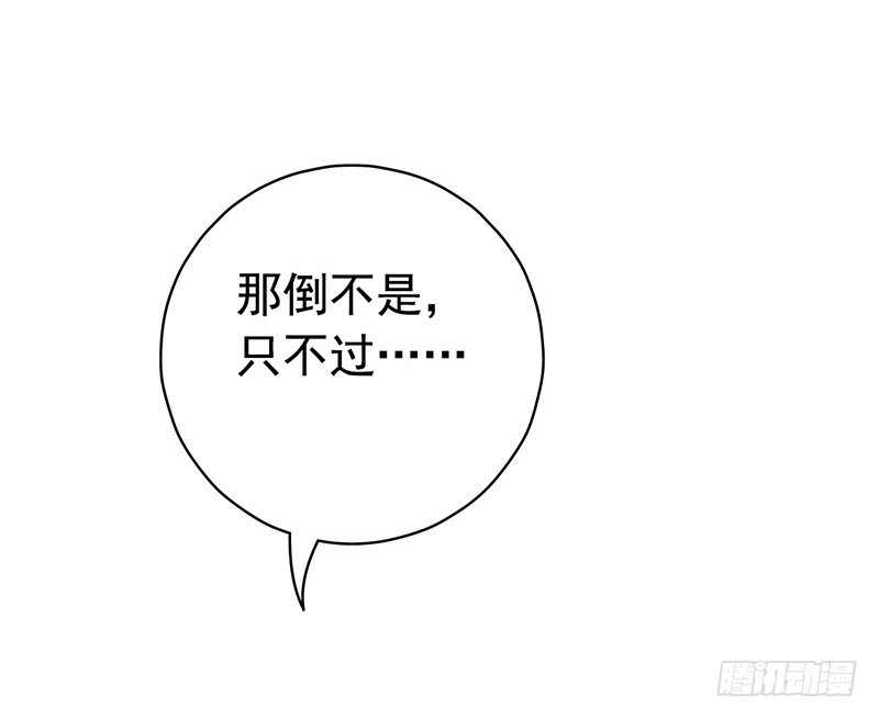 《空墟》《水星速递》试读2 第35页