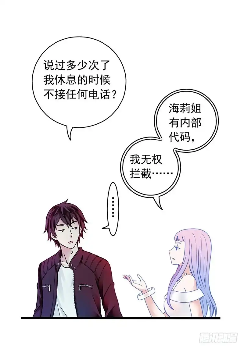 《空墟》《水星速递》试读2 第12页
