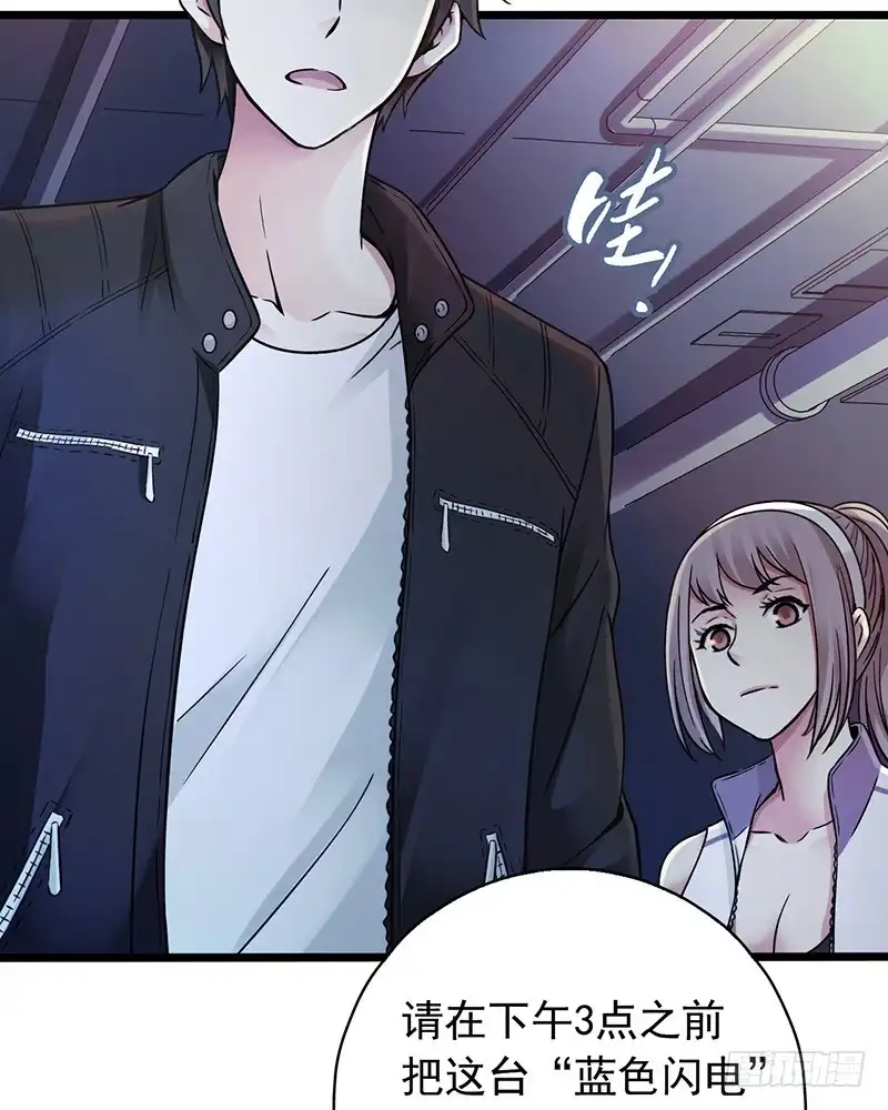 《空墟》《水星速递》试读2 第30页