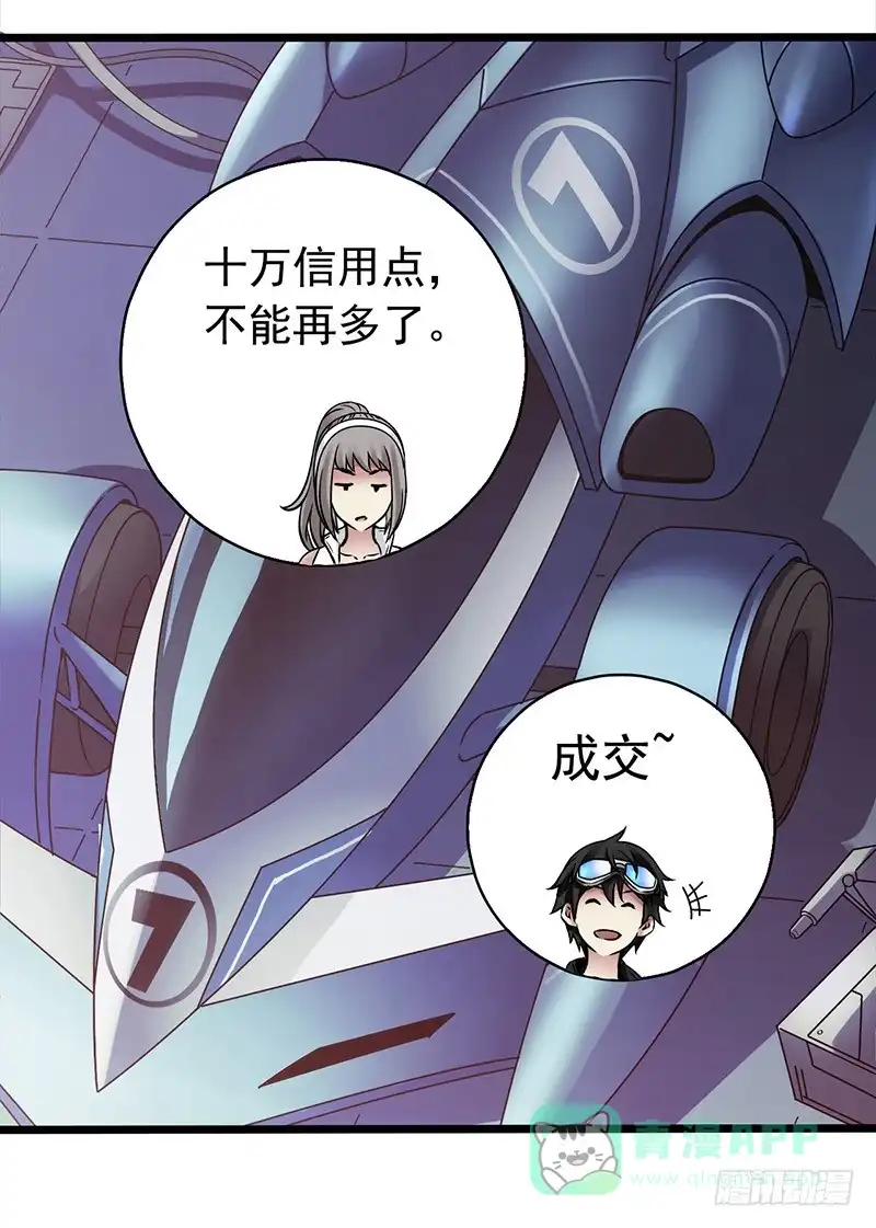 《空墟》《水星速递》试读2 第41页