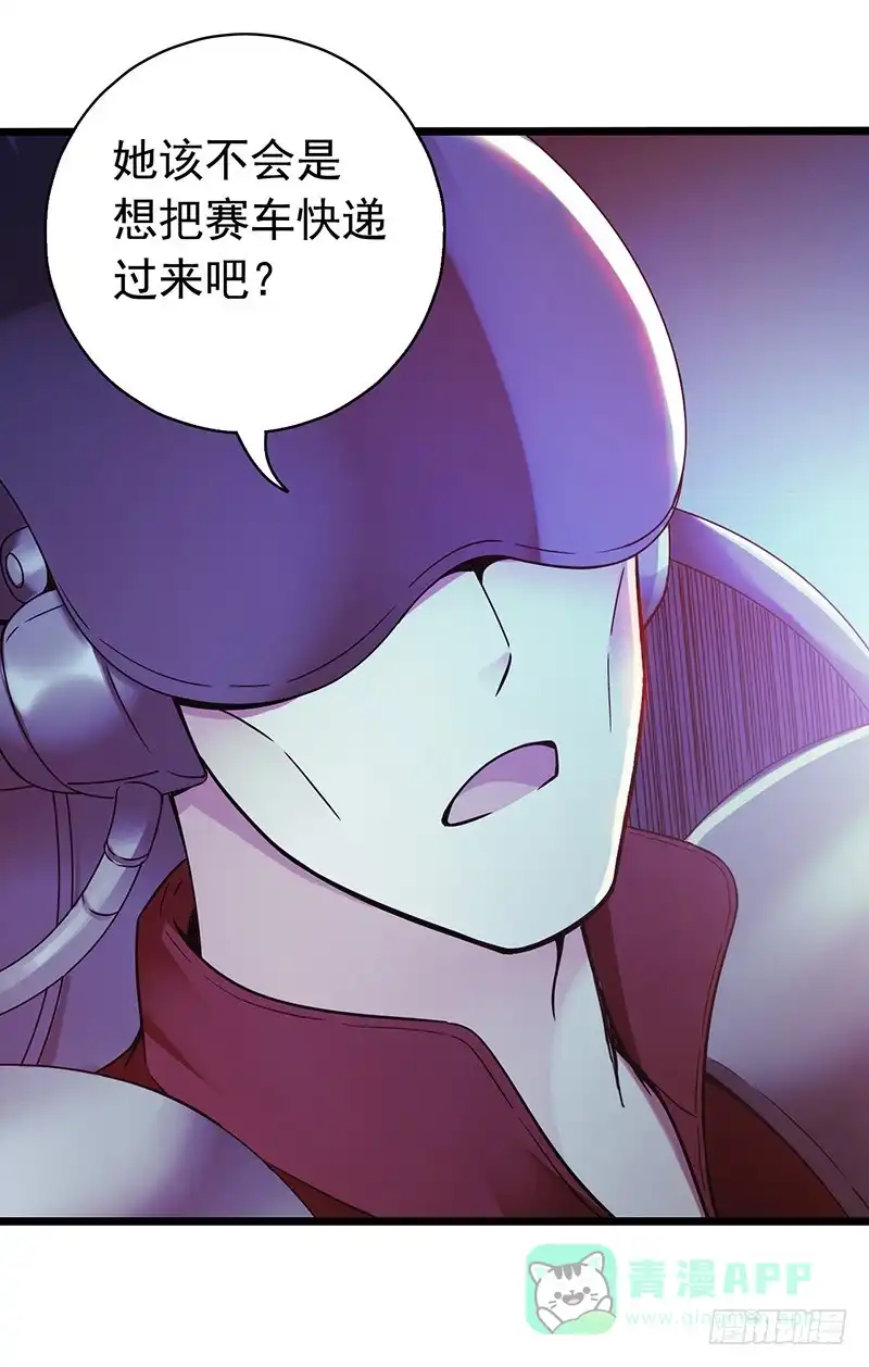 《空墟》《水星速递》试读2 第51页