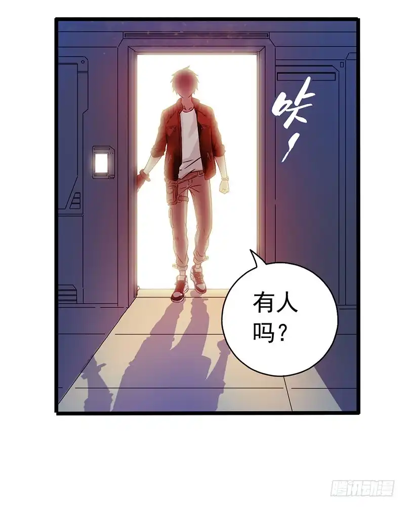 《空墟》《水星速递》试读2 第20页