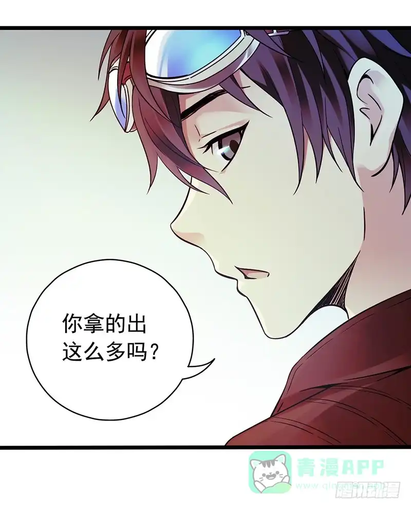 《空墟》《水星速递》试读3 第31页