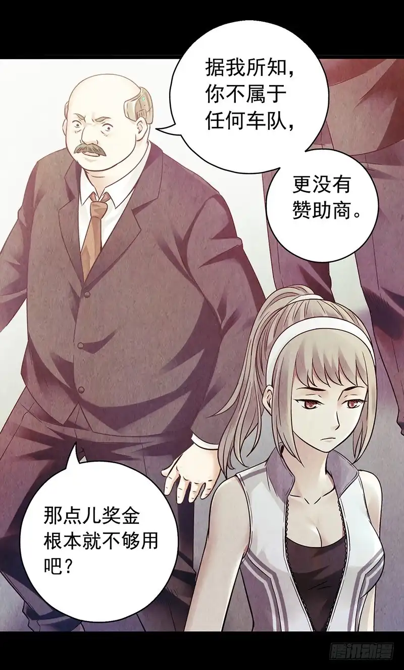 《空墟》《水星速递》试读3 第13页