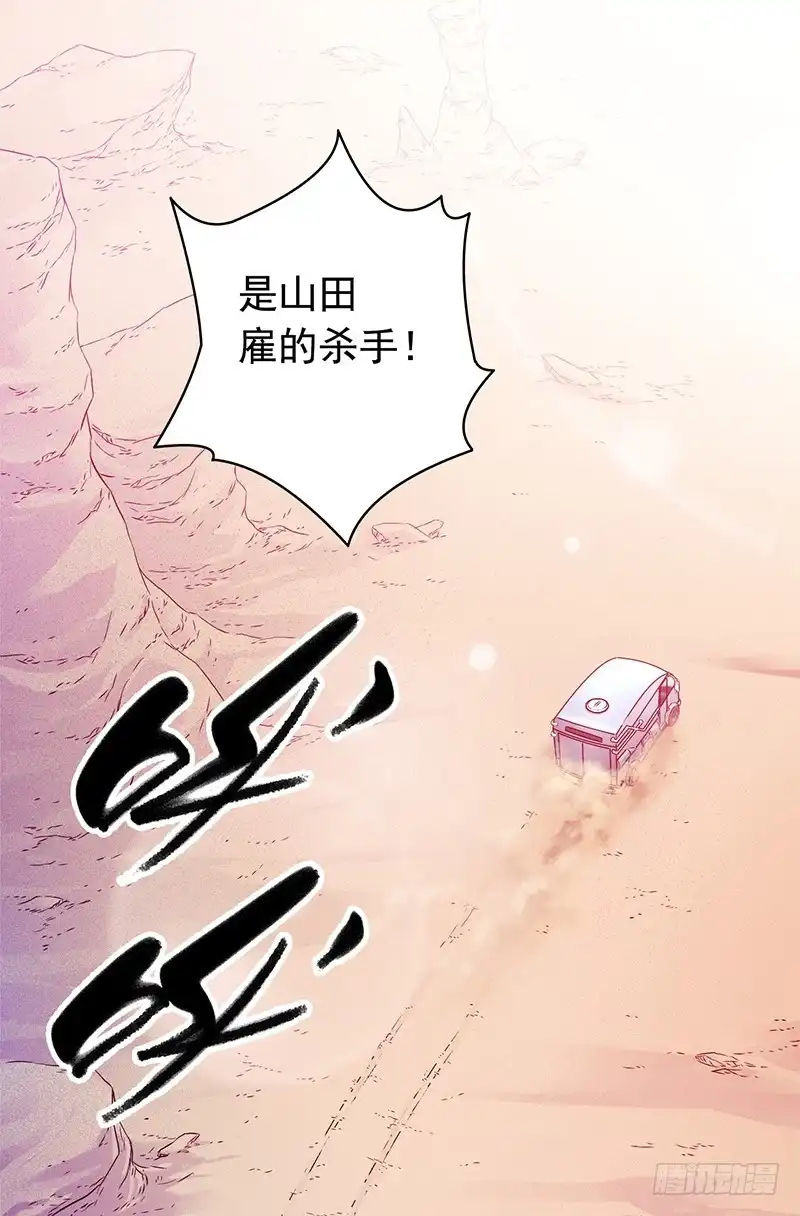 《空墟》《水星速递》试读3 第48页