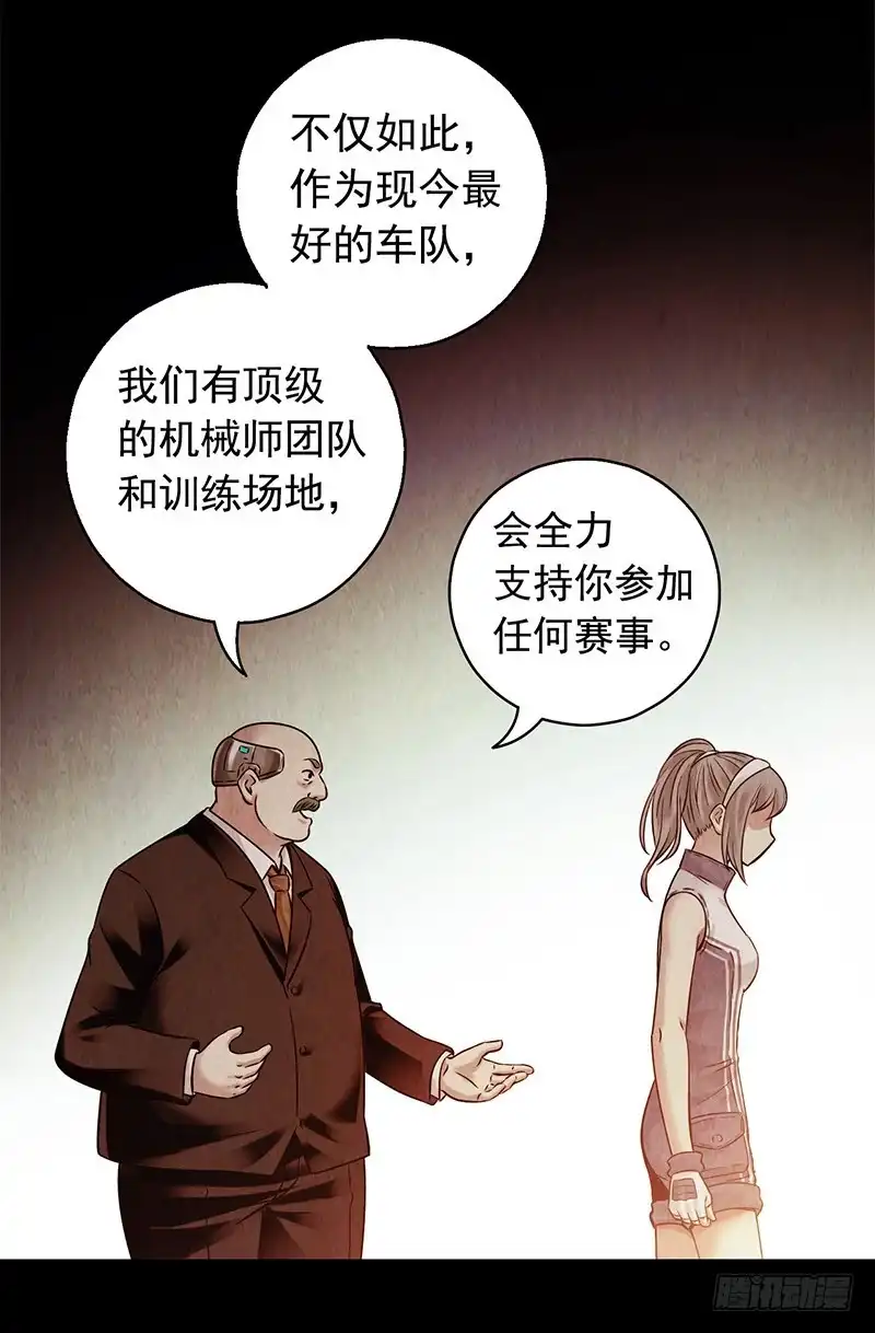 《空墟》《水星速递》试读3 第17页