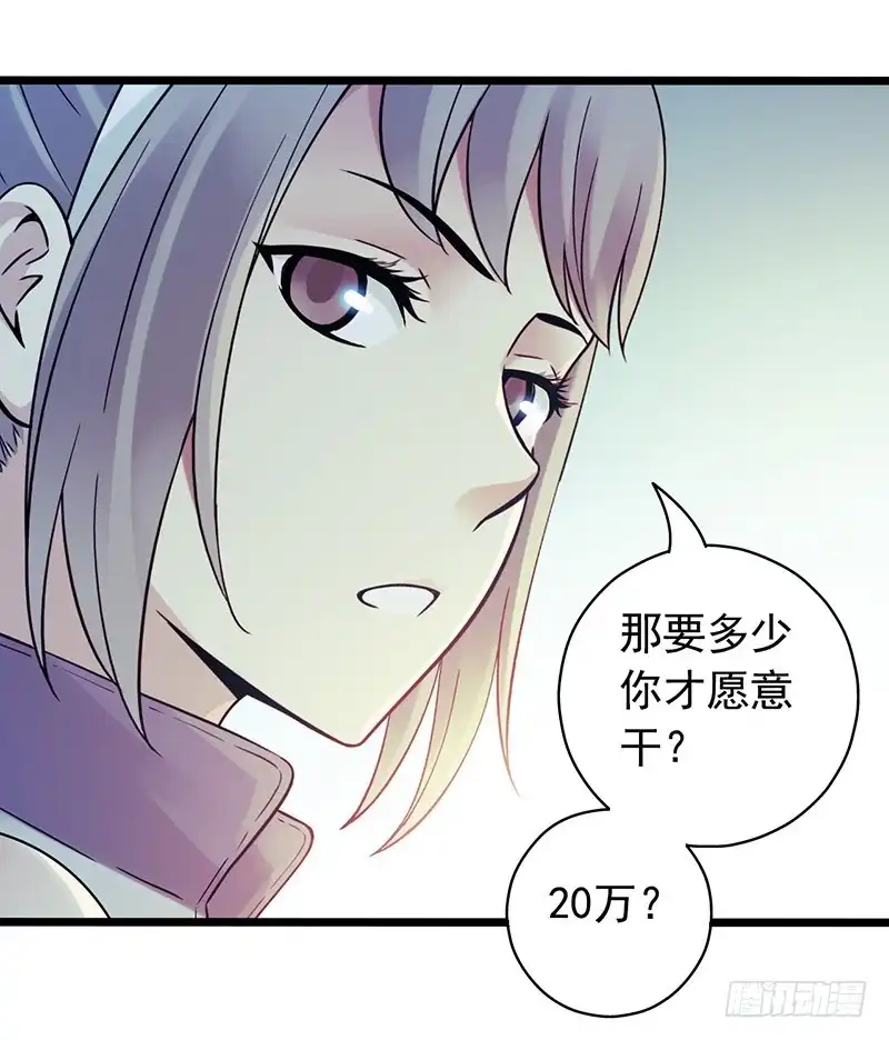 《空墟》《水星速递》试读3 第30页