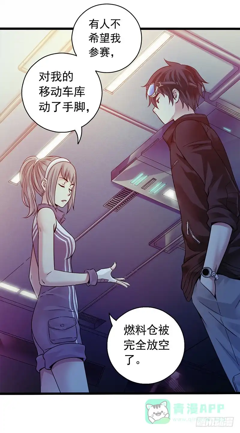 《空墟》《水星速递》试读3 第26页