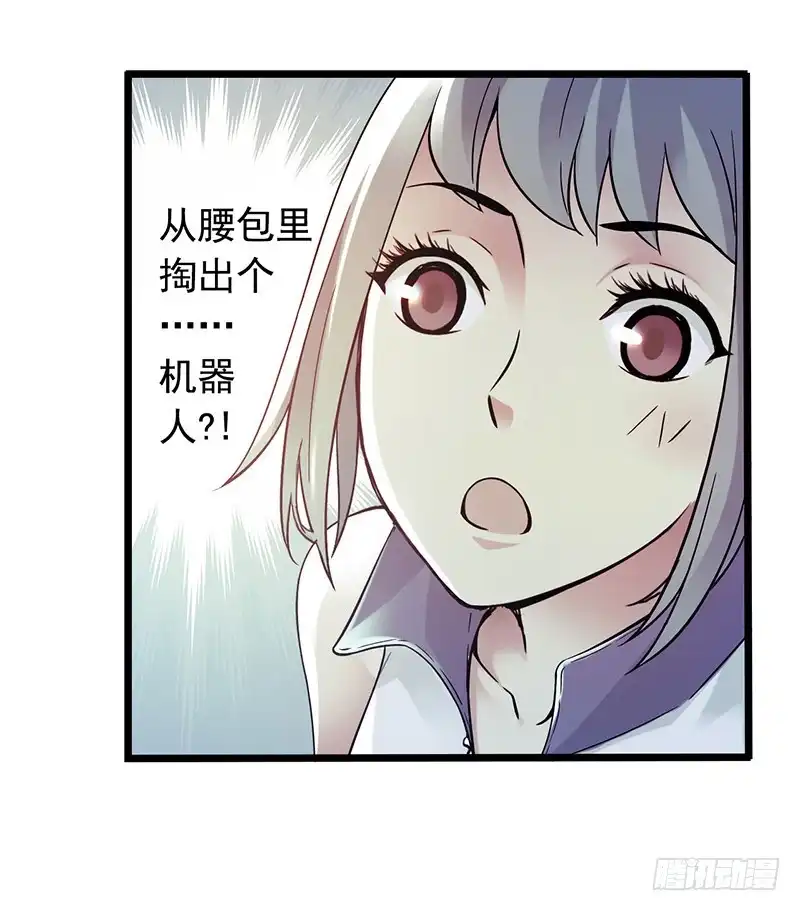 《空墟》《水星速递》试读3 第38页