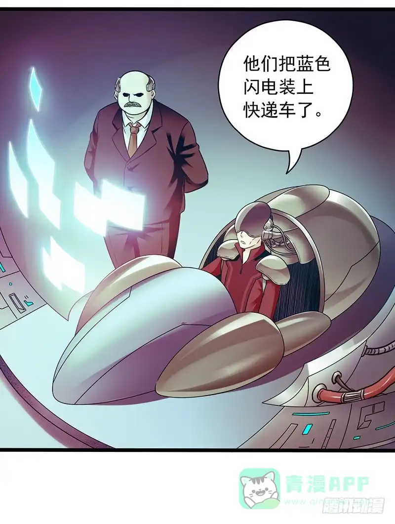 《空墟》《水星速递》试读3 第41页