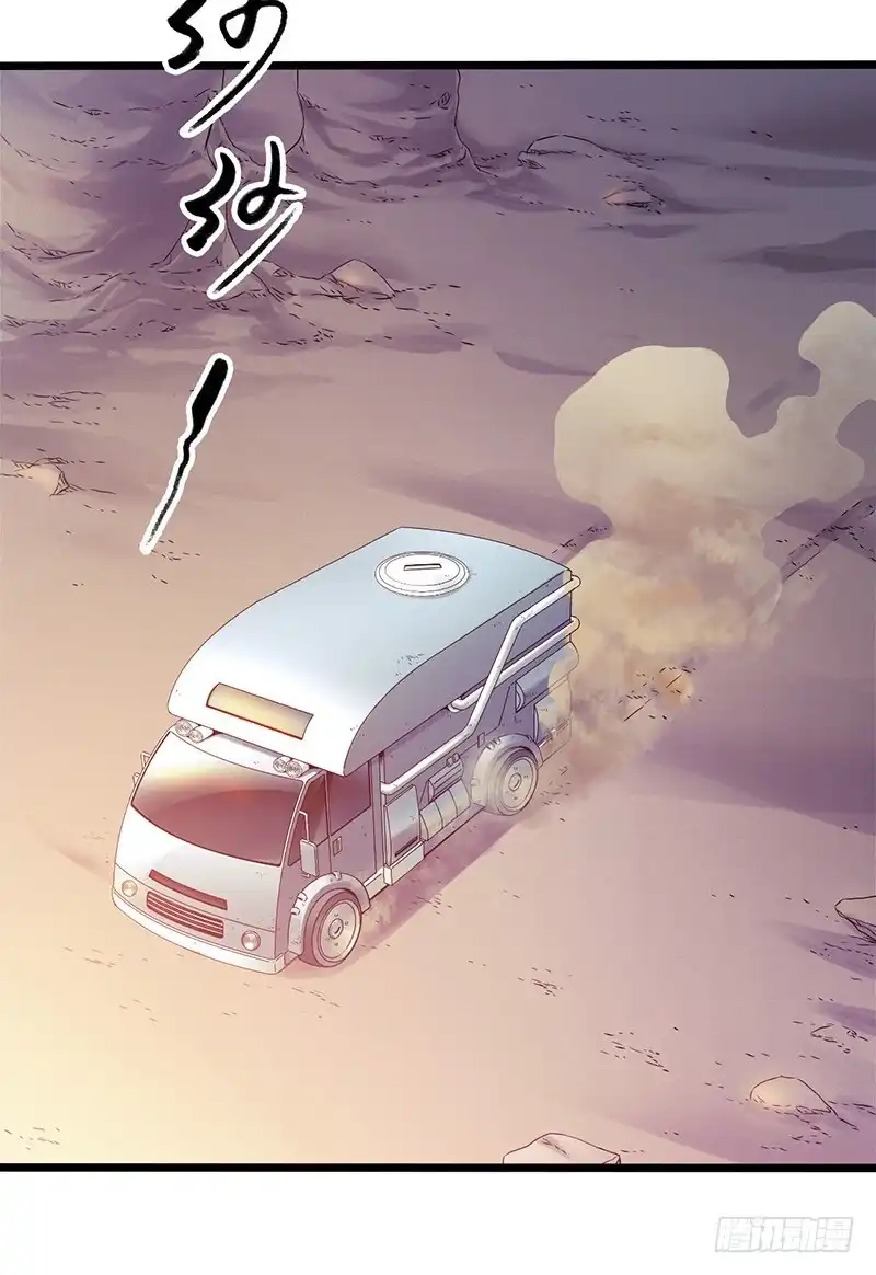 《空墟》《水星速递》试读3 第44页