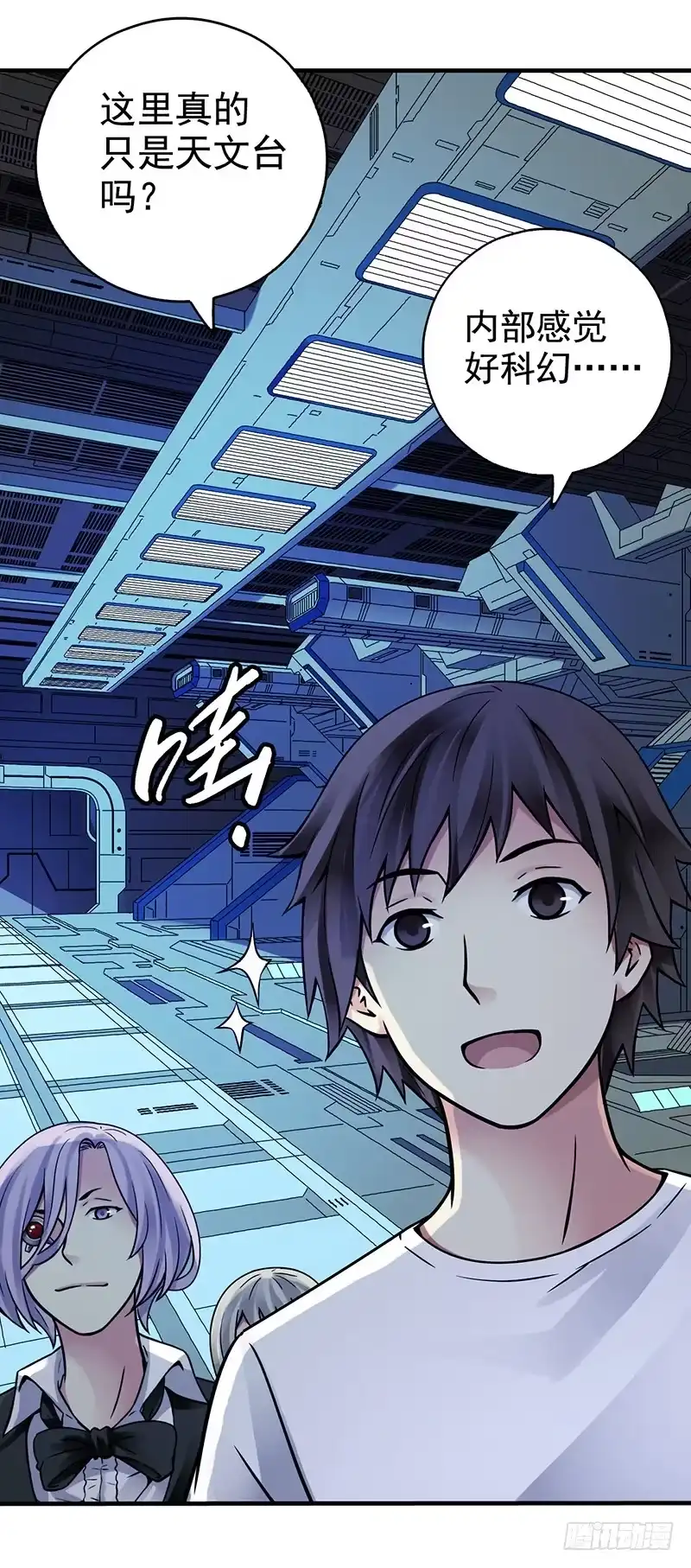 《空墟》第6回.这是什么东西？ 第18页