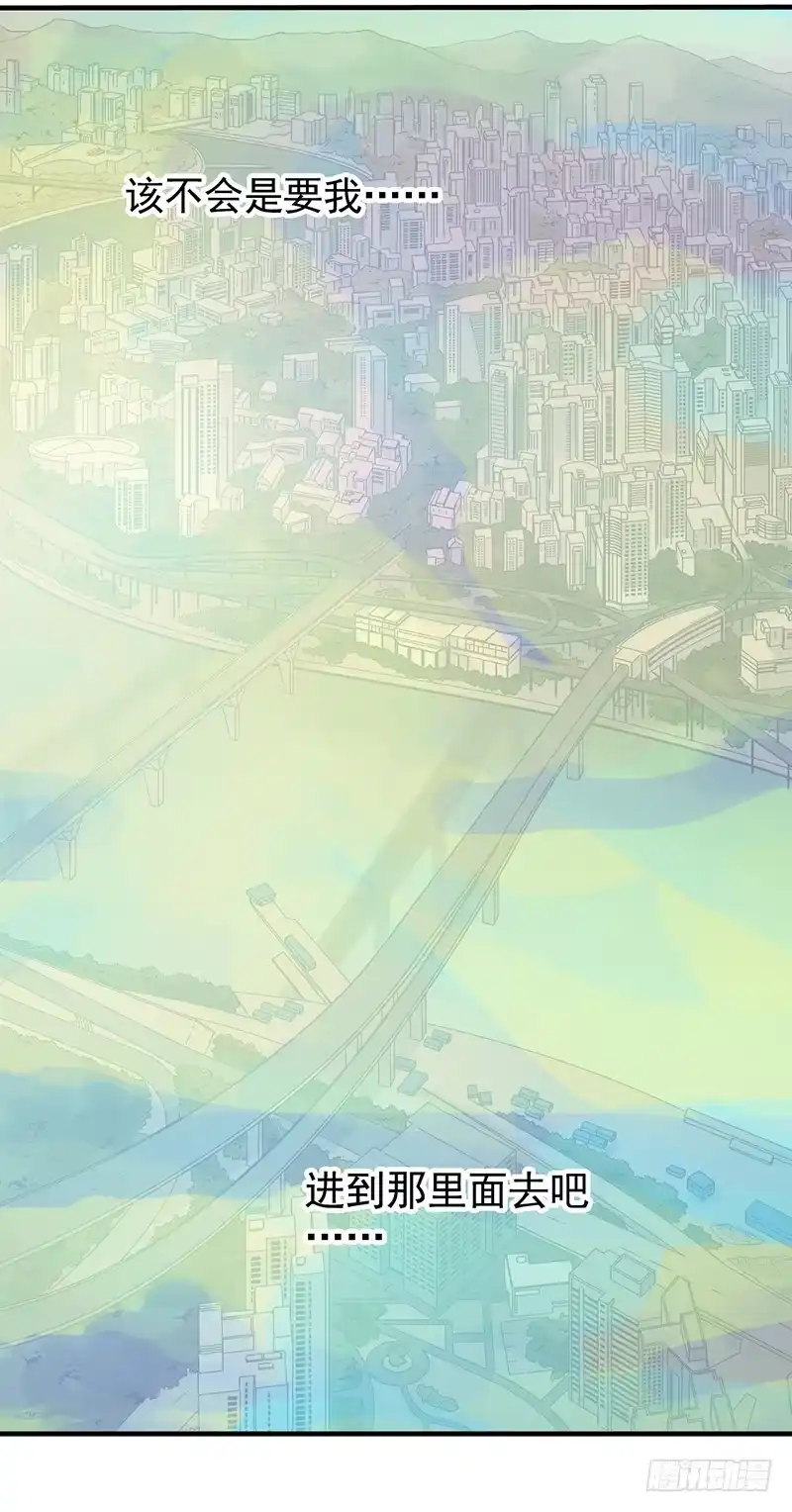 《空墟》第6回.这是什么东西？ 第14页